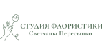 Студия флористики Светланы Пересыпко